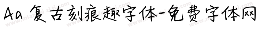 Aa 复古刻痕趣字体字体转换